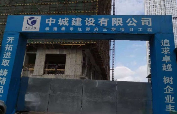 永蘭工程篇|佛山泰禾紅郡府三期（南區） 項目工程